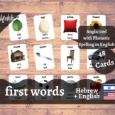First Words - HEBREW English Bilingual Flash Cards | Baby 