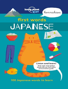 Preview of First Words - Japanese: 100 Japanese words to learn