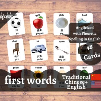 Preview of First Words - Traditional CHINESE English Bilingual Flash Cards | 48 Baby Cards