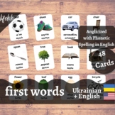 First Words - UKRAINIAN English Bilingual Flash Cards | Ba