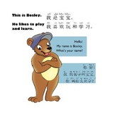 First Words in Mandarin Chinese, vocabulary with Bosley Bear