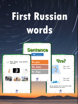 Preview of Лексика первого урока / First Russian words (A0)