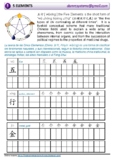 Five Elements Chinese Characters Printable Template