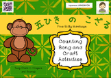 Five Silly Monkeys: Japanese song and craftivities!