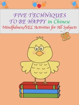 Preview of Five Techniques to be Happy In Chinese(Mindfulness/SEL Activity)