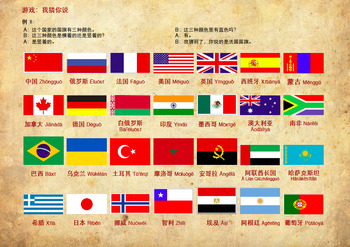 Preview of Flags of the countries - Learn colors and China's neighbours