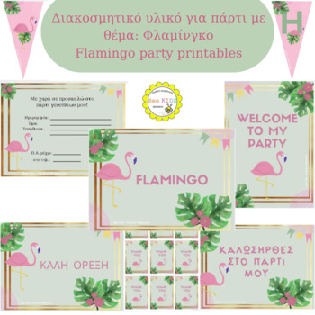 Preview of Flamingo theme party printable-Διακοσμητικό Υλικό για Πάρτι με θέμα: Φλαμίνγκο