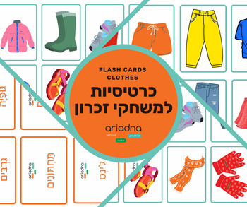 Winter Clothes Flashcards, Memory Card Game for Kids, Winter Printables,  Vocabulary Cards, Word Cards, Educational Resources, Preschool -  Israel