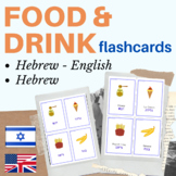 Food and drinks Hebrew flashcards