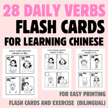 Preview of For new Chinese learners - 28 daily verbs - flash cards & worksheets (bilingual)