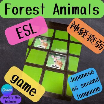 Preview of Forest Animals Shinkei Suijaku Game Cards - ESL & Japanese - w/ Canva Template