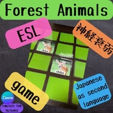 Forest Animals Shinkei Suijaku Game Cards - ESL & Japanese