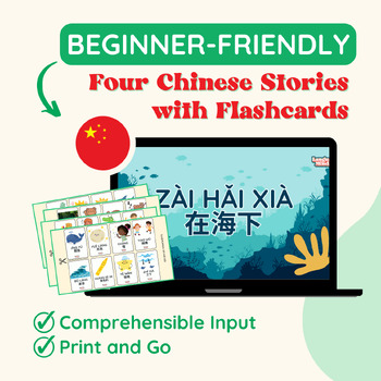 Preview of Four Chinese Stories with Flashcards Bundle