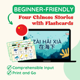 Four Chinese Stories with Flashcards Bundle