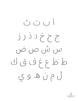 Preview of Free Arabic Alphabet Print