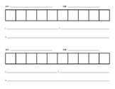 Free Chinese Assessment Template