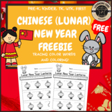Free Chinese New Year Lunar New Year Worksheet PreK, Kinde