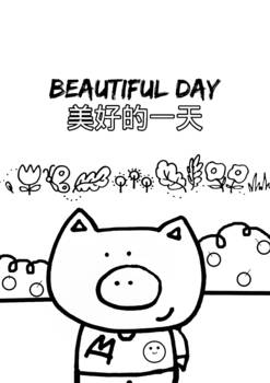 Preview of Free Coloring Activity in Chinese (A beautiful day 美好的一天)