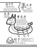 Free Dragon Boat Festival Fun Fact Coloring Printable Mand