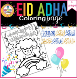 Free Eid Adha coloring page عيد الأضحى