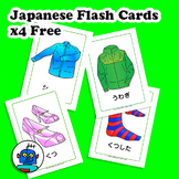 Free Japanese Flash Cards - Clothing