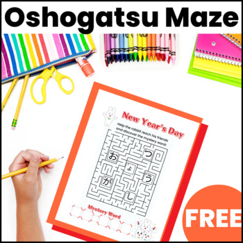 Preview of Free New Year's Oshougatsu Maze Activity Japanese