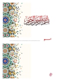 Free Printables - Quran Rewards Poster- Juz 26 -30