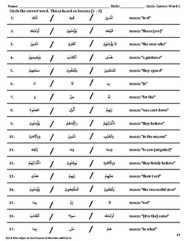 Preview of Quran Circle-Correct-Word-2 Worksheet, Al-Baqarah, Lessons (5 - 9)