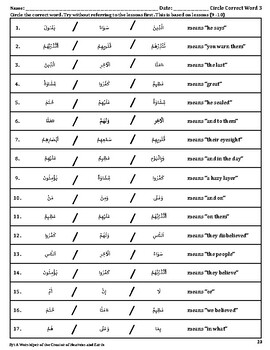 Preview of Quran Circle-Correct-Word-3 Worksheet, Al -Baqarah, Lessons (9 - 10)