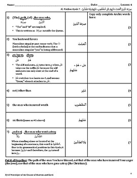 free quran meaning lesson 7 tpt