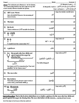 free quran meaning lesson 8 tpt