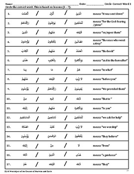 Preview of Quran Circle-Correct-Word-1 Worksheet, Al-Fatiha & Al-Baqarah, Lessons (1 - 7)