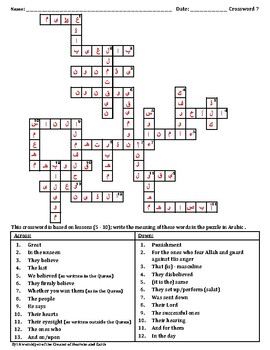 Free Quran Meaning Crossword Puzzle 7 TpT