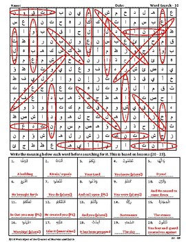 Free Quran Meaning Crossword Puzzle 9 TpT