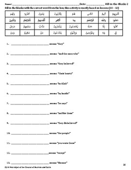 Preview of Quran Fill-in-the-Blanks-2 Worksheet, Al-Baqarah, Lessons (10 - 12)