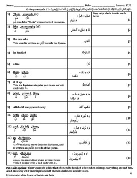 Quran Lesson-17 Worksheet, Al-Baqarah, Ayahs (17 - 18) | TpT