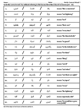 Preview of Quran Circle-Correct-Word-7 Worksheet, Al-Baqarah, Lessons (18 - 19)