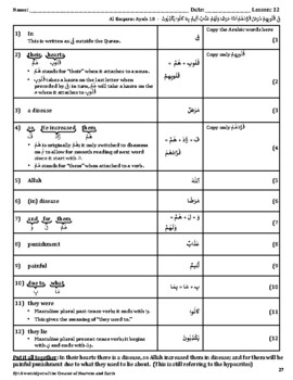 Preview of Quran Lesson-12 Worksheet, Al-Baqarah, Ayah 10