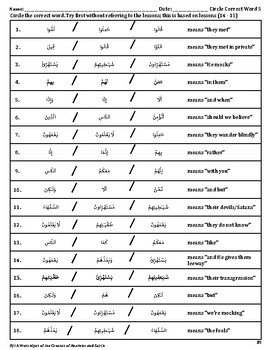 Preview of Quran Circle-Correct-Word-5 Worksheet, Al-Baqarah, Lessons (14 - 15)