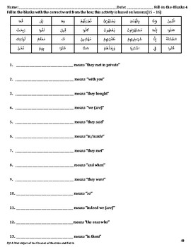 Preview of Quran Fill-in-the-Blanks-4 Worksheet, Al-Baqarah, Lessons (15 - 16)