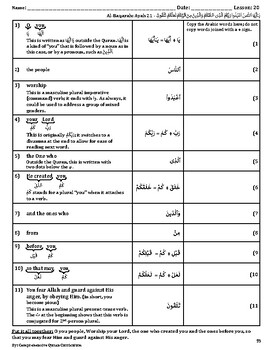 Preview of Quran Lesson-20 Worksheet, Al-Baqarah, Ayah 21