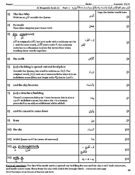 Preview of Quran Lesson-21 Worksheet, Al-Baqarah, Ayah 22