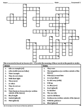 Preview of Quran Crossword Puzzle-5 Worksheet, Al-Baqarah, Lessons (16 - 17)