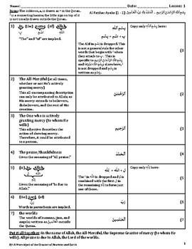 Preview of Quran Lesson-1 Worksheet, Al-Fatiha, Ayahs (1 - 2)