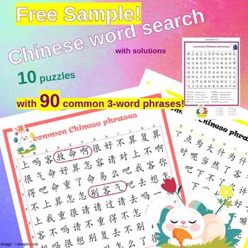 Preview of Free Sample! Chinese word search with 90 common 3-word phrases