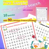 Free Sample! Chinese word search with 90 common 3-word phrases