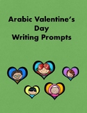 Free Valentine's Day Arabic Writing Prompts