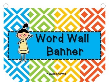Preview of Free Word Wall Banner
