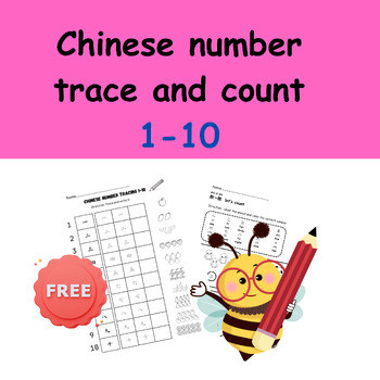Preview of Chinese Number Trace and Count 1-10 Activity