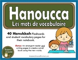 French Hanukkah Vocabulary - Hanoucca- mur de mots et lexi